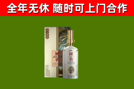 三门峡回收国窖1573价格