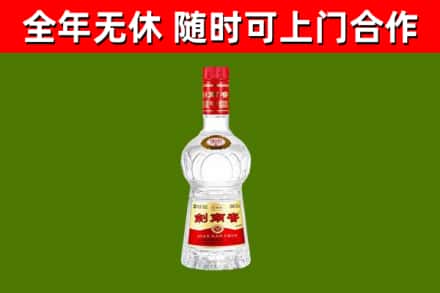 三门峡回收剑南春