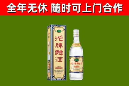 三门峡回收沱牌曲酒