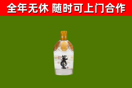 三门峡回收董酒