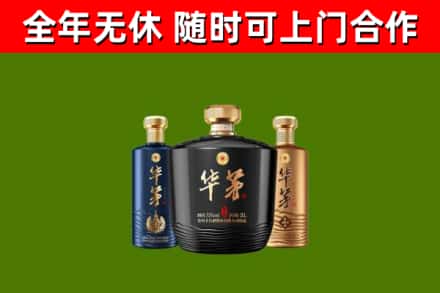 三门峡回收华茅