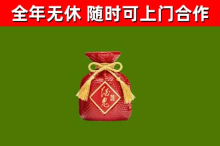 三门峡回收酒鬼酒