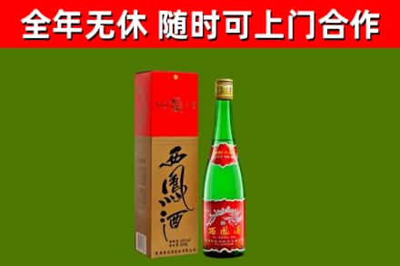 三门峡回收西凤酒