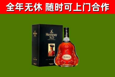三门峡烟酒回收轩尼诗XO.jpg